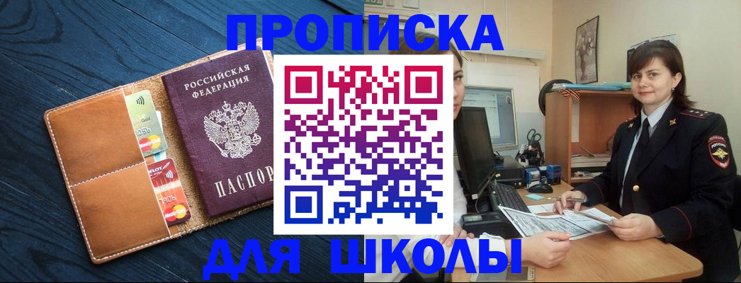 временная регистрация гарантия в Рославле