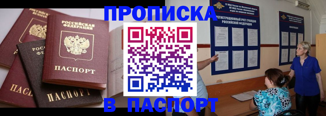 временная регистрация гарантия в Рославле
