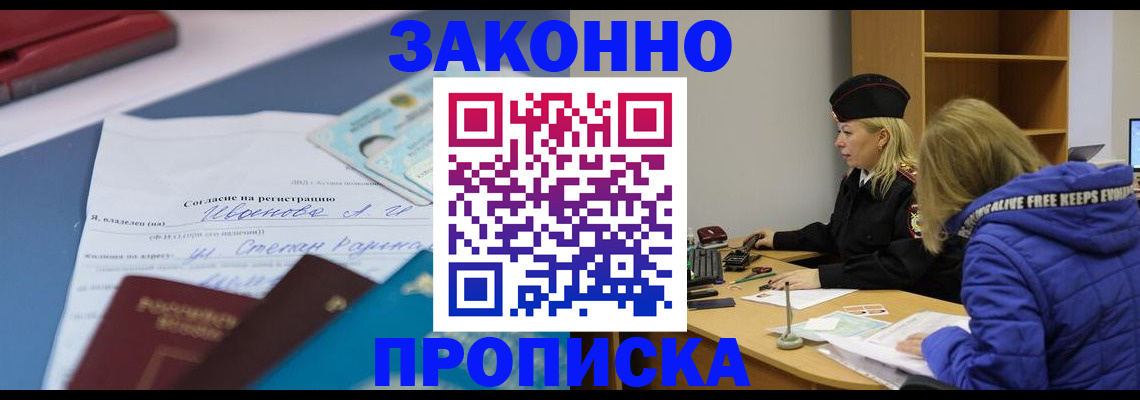 временная регистрация гарантия в Рославле