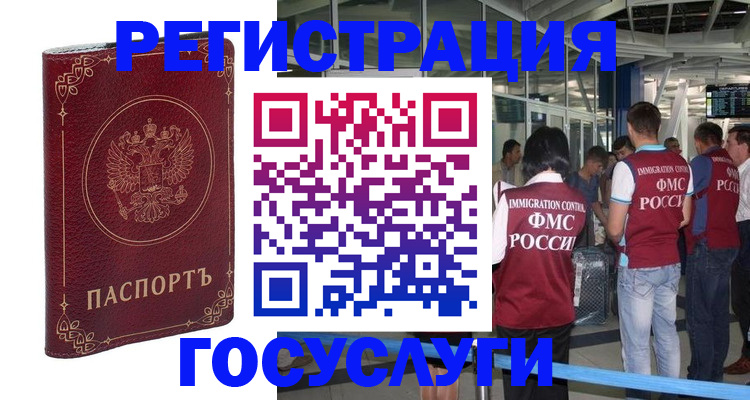 где прописаться в Рославле